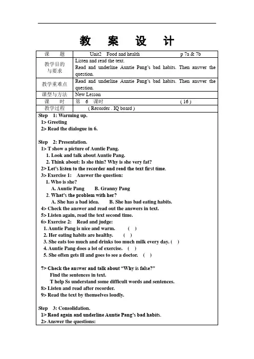 剑桥版2019-2020年六年级英语下册教案 Unit 2 Food and health (Part 7a,7b)
