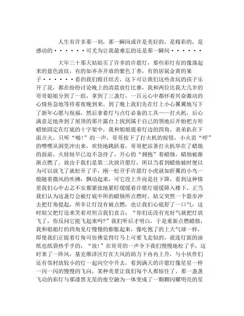 2022年山东临沂中考满分作文大全我们一起来(2)