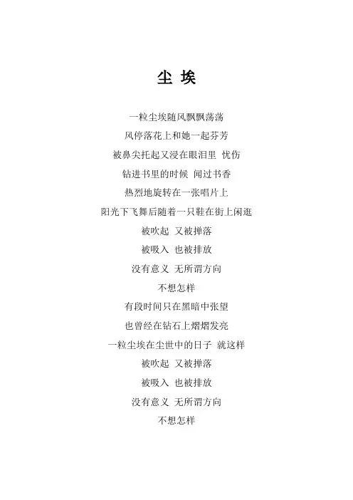 王菲《尘埃》歌词(专辑：尘埃)