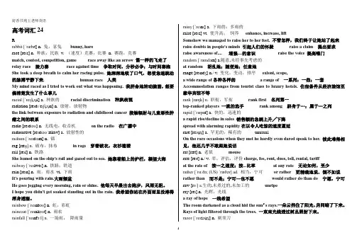 人教版(浙江)新高三词汇复习-英语写作概要练习40