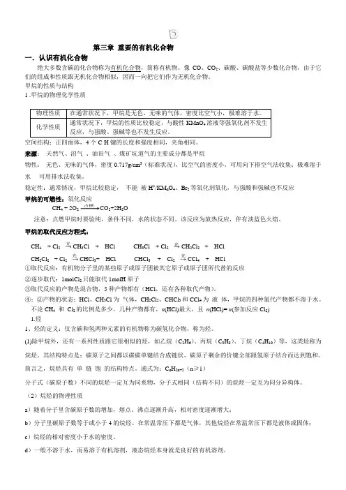 鲁科版化学必修2知识点总结