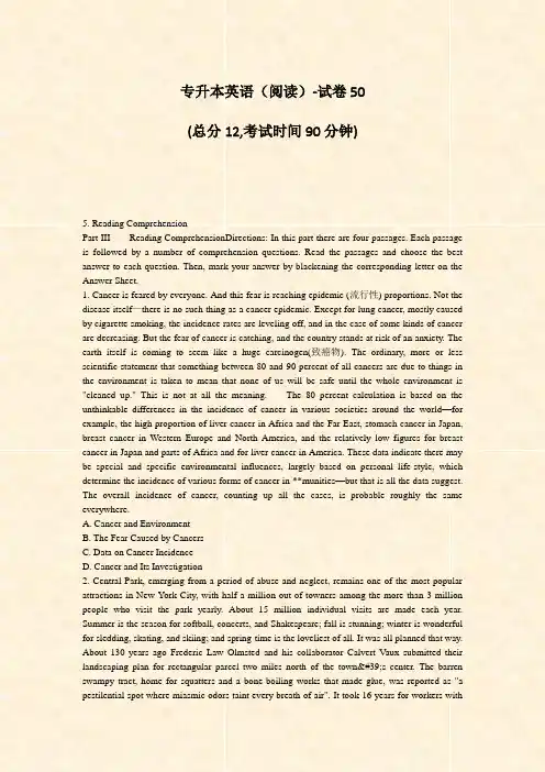 专升本英语阅读-试卷50_真题-无答案