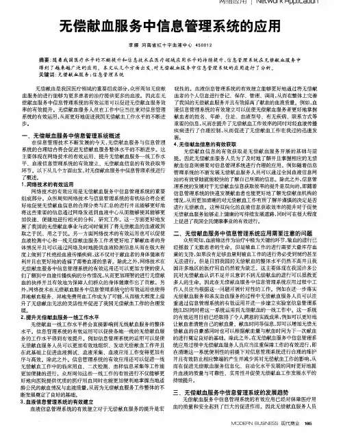 智能用电信息采集管理系统