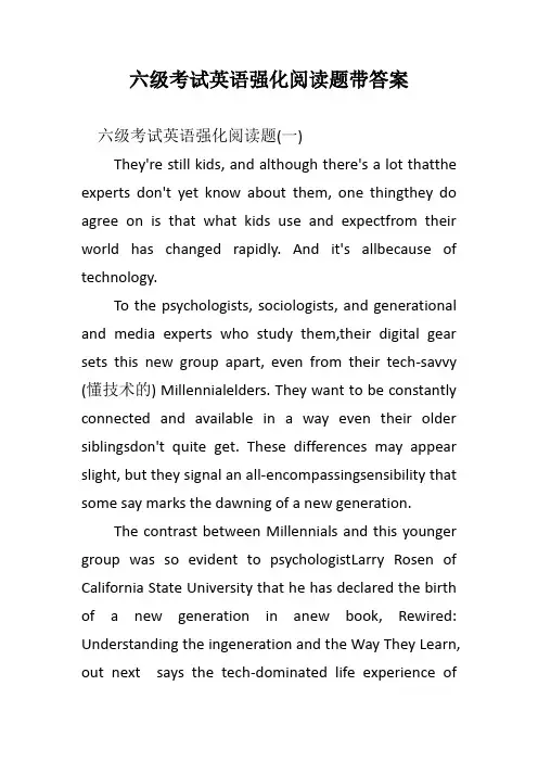 六级考试英语强化阅读题带答案