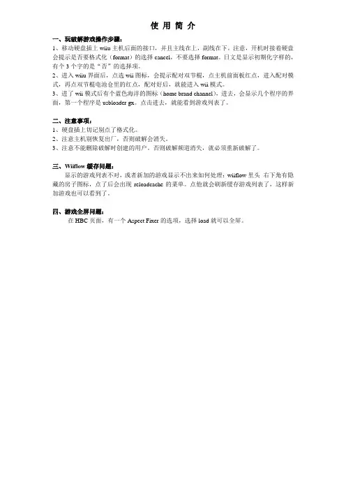 怎么玩wii