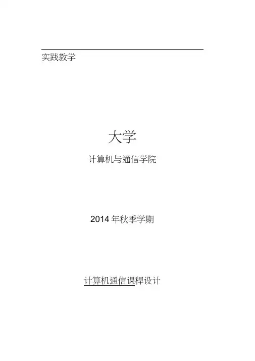 线性分组码的编码与译码