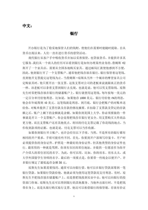 英语翻译