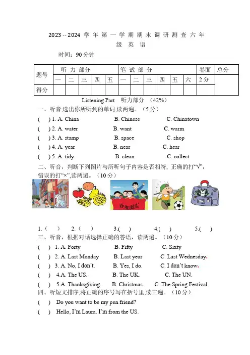 2023-2024学年外研版(一起)六年级英语上册期末测试题含答案