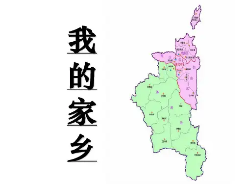 我的家乡淮北