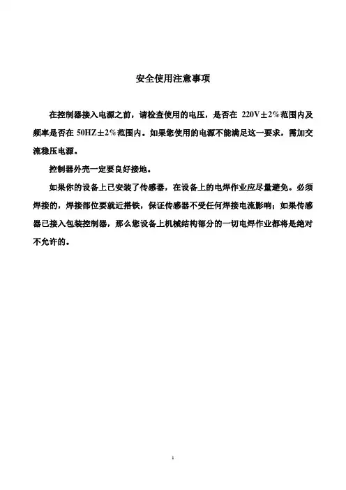XK3201-B固定微机说明书