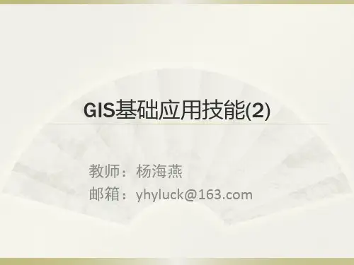 第01讲 SuperMap简介