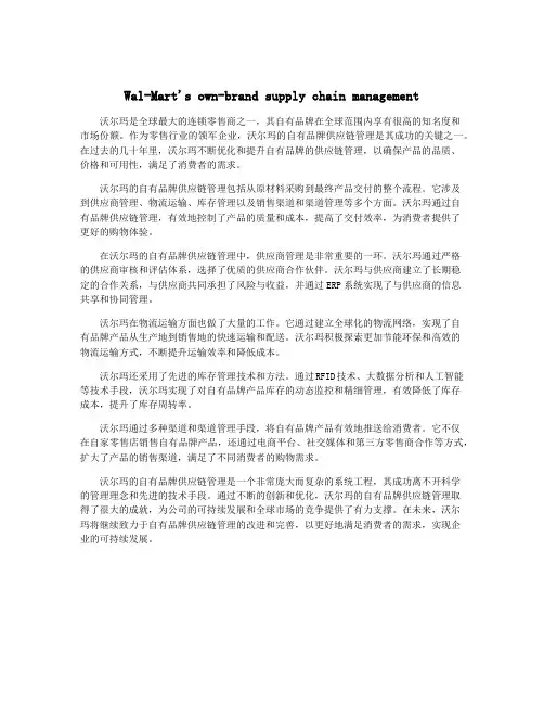 Wal-Mart's own-brand supply chain management