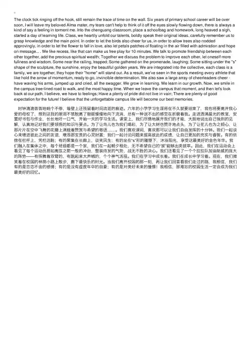 Myschool英语作文带翻译：我难忘的校园