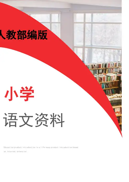 人教部编版四年级语文下册母鸡教案及教学反思