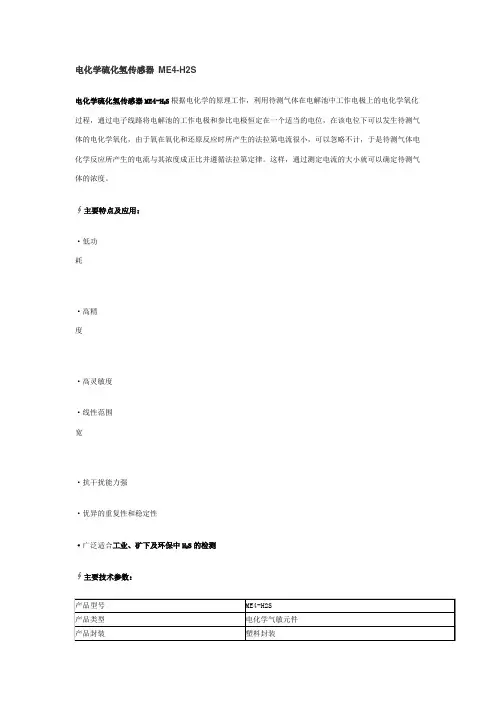 氢气传感器MQ
