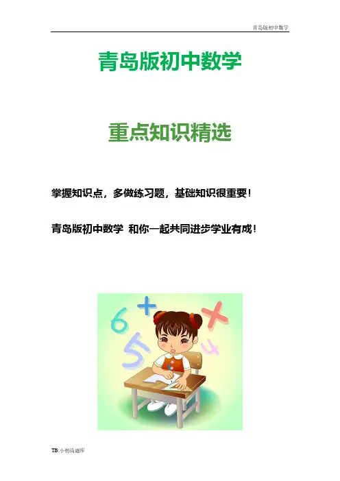 青岛版初中数学八年级上册《可化为一元一次方程的分式方程》综合测试卷练习题卷练习题1