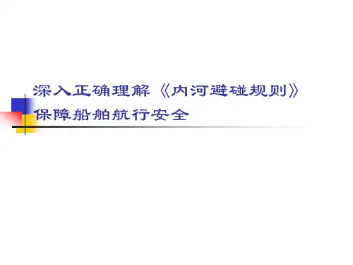 内规讲座课件