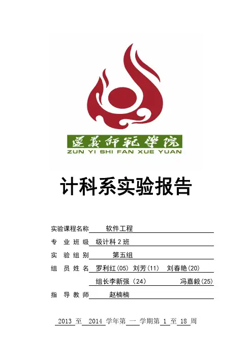 面向对象分析报告