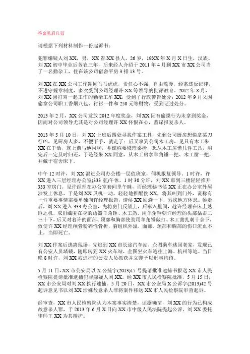 国开电大法律文书第一次考核参考答案
