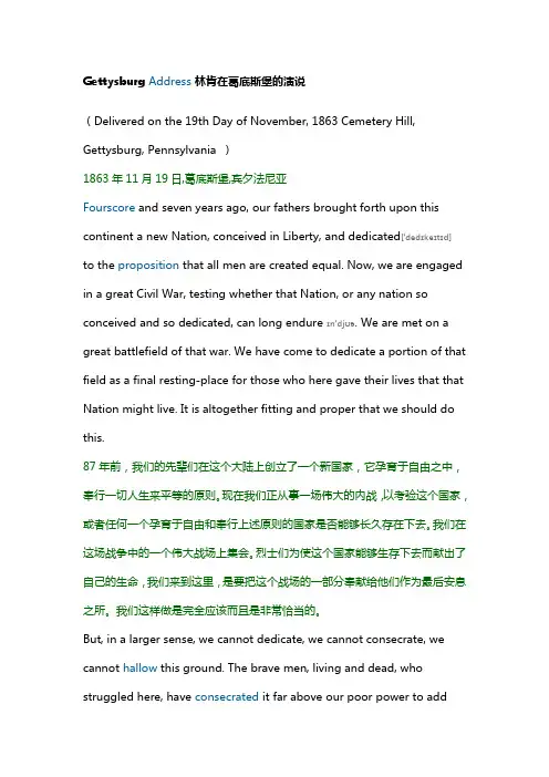 Gettysburg Address 林肯在葛底斯堡的演说
