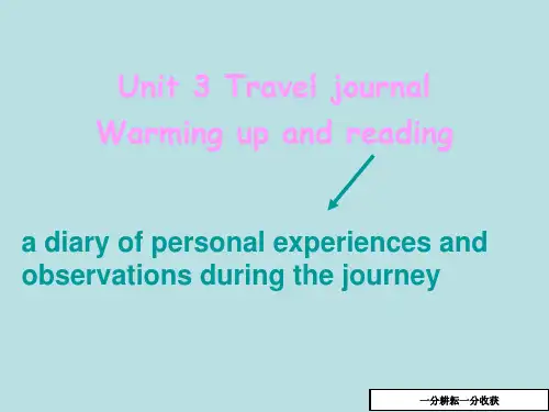 travel_journal课件1(高一英语)AUAKnM