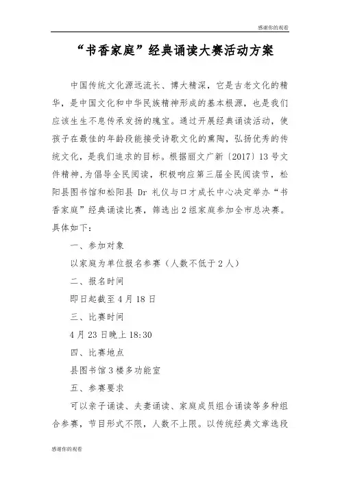深圳市公共机构合同能源管理实施方案试行.doc