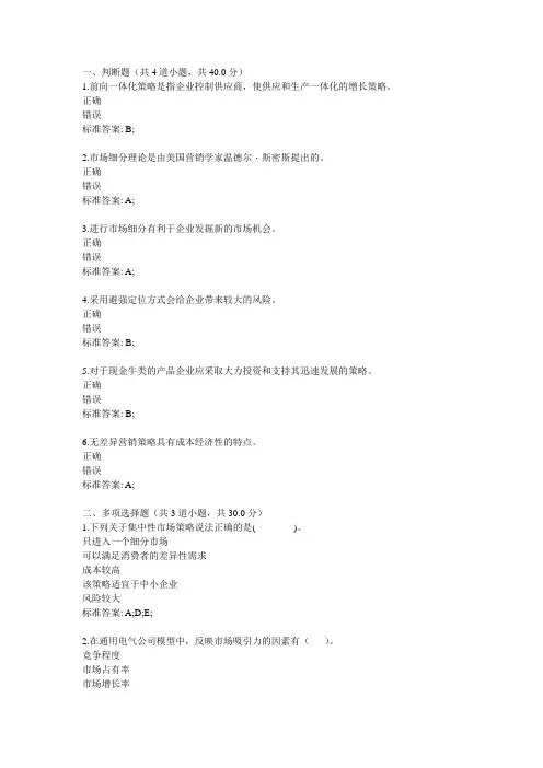 北邮市场营销作业第二阶段