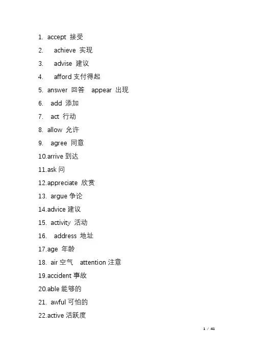 初中高频英语单词汇总(共880词)
