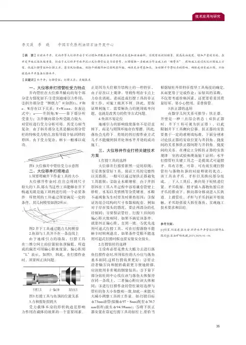 水平井作业打捞受力分析与施工技术探讨