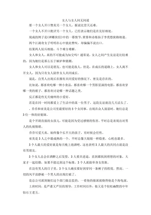 最新-女人与女人间无间道 精品