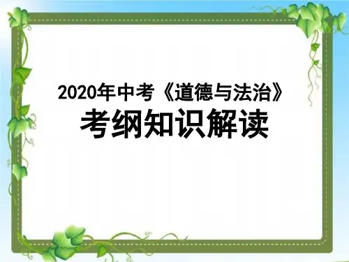 2020届年中考总复习道德和法治七上第二单元  友谊的天空 (共13张PPT)