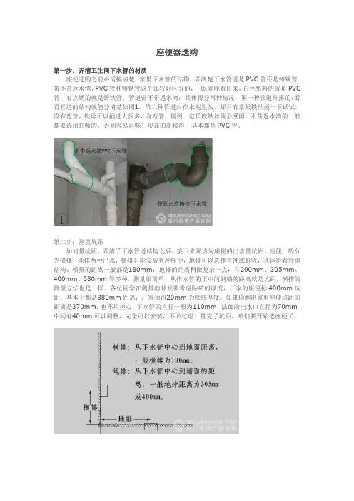 座便器(马桶)选购知识及技巧
