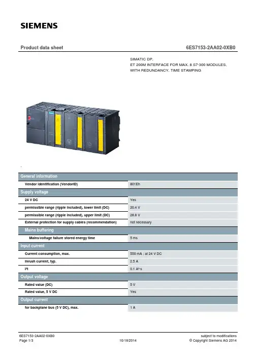 Siemens SIMATIC ET 200M 接口模块说明书