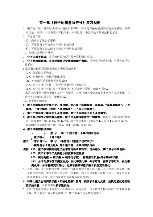 浙教版 科学 八年级上 第二章知识点总结
