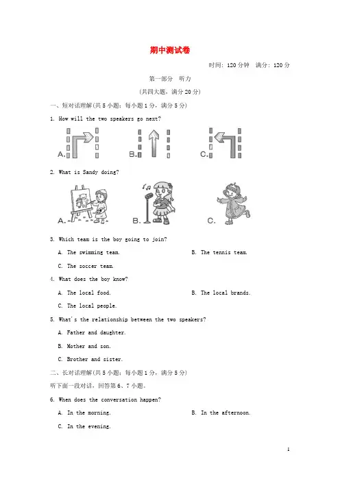 安徽专版2024九年级英语上学期期中测试卷新版人教新目标版