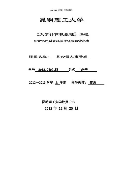 数据库综合设计报告