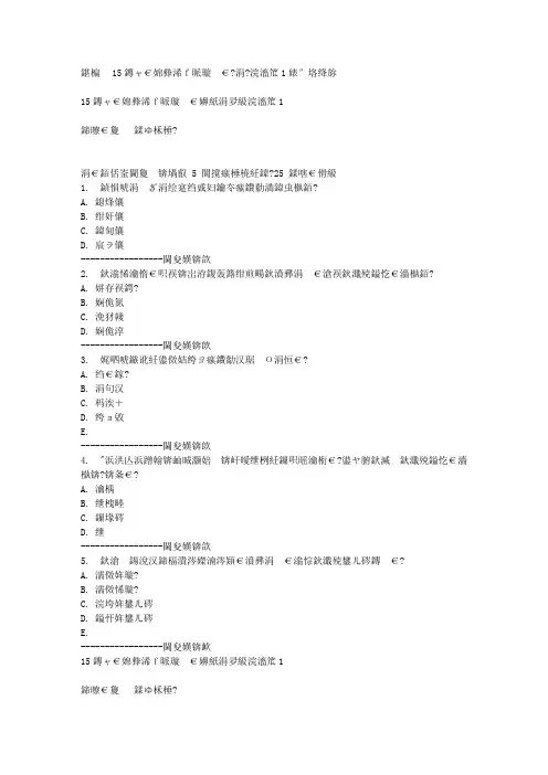 北语15春《古代汉语》(三)作业1满分答案