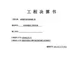 决算汇总表