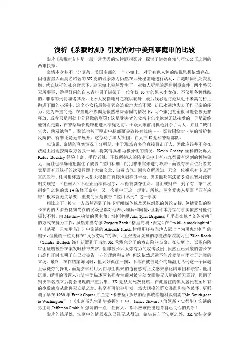 杀戮时刻