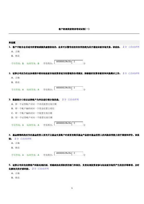 结业考试答案
