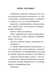 携号转网：我的号码我做主!
