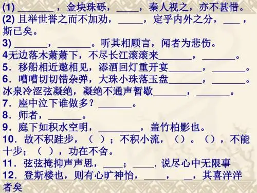 高考复习辨析并修改病句之结构混乱ppt