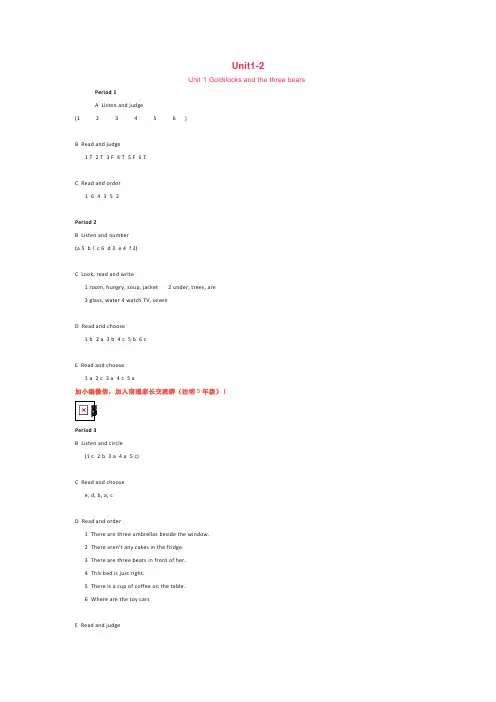苏教版小学五年级5A英语课课练答案(最新)