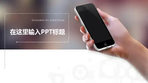 欧美大气活力艺术微立体渐变金融业专用产品发布ppt模板