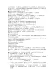 史密斯圆图解法