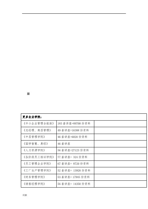 江苏省预防职务犯罪条例介绍