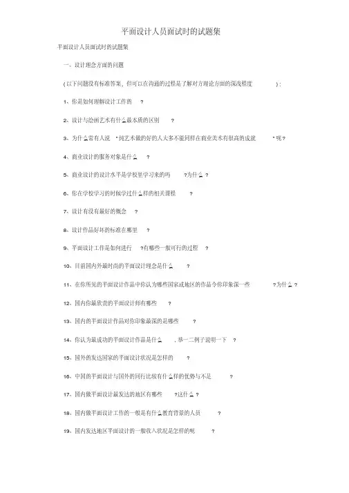 平面设计应聘作品集pdf