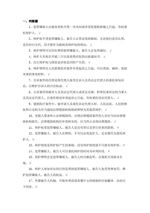 中国政法大学2021年《刑事诉讼法》期末试题及答案