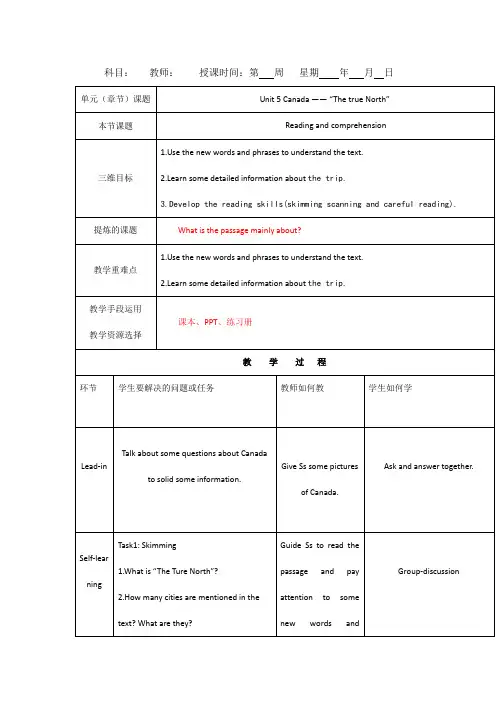 人教版高中英语必修三教案：Unit+5+2+Reading.doc