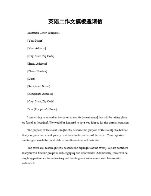 英语二作文模板邀请信